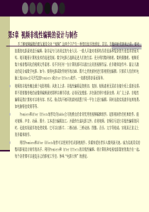 计算机多媒体艺术导论-05