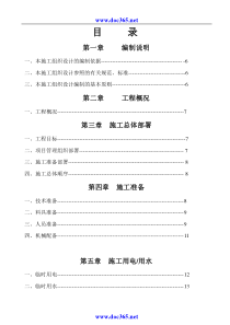 广西贵港文化广场AB幢商住楼工程施工组织设计