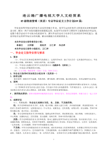 连云港广播电视大学人文经贸系
