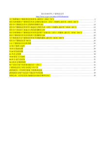 重庆市政府网--户籍制度改革政策汇编(文件、解读、答疑、新闻、案例