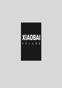 银都财富中心楼书--小白广告公司