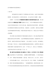 陈力丹：新闻学的创立与发展