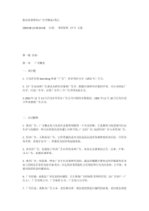 陈培爱老师的广告学概论笔记