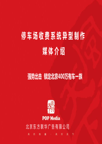 风行传媒(完整版)（PPT42页）