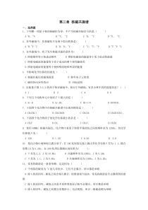 第三章核磁共振谱