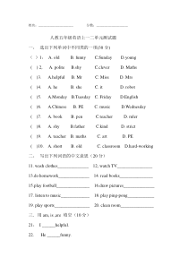 人教版五年级上册英语第一二单元试题