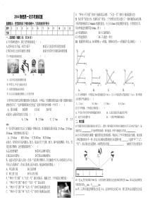 沪科版八年级物理试卷第一次月考测试题