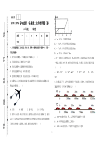 八年级上册物理月考试题含答案