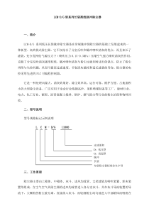 LCM-DG型系列长袋离线脉冲除尘器