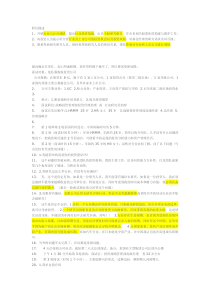 行业研究员(DOC)