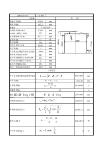 储罐盘梯计算