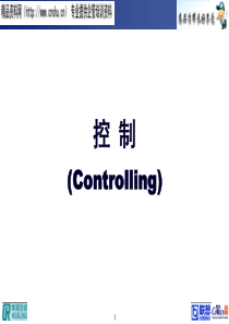 SAP培训成本控制（DOC39页）(1)