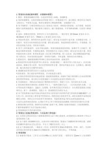 给排水管道连接方式汇总