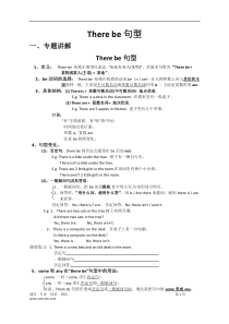 七年级英语There---be句型讲解和练习