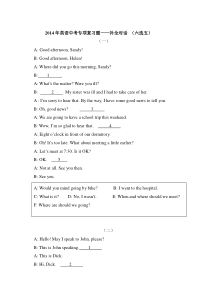 外研版英语中考专题复习题——补全对话