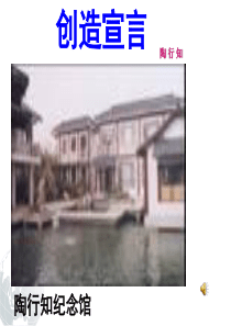 创造宣言