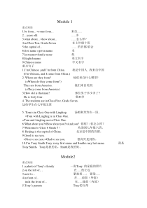 新外研版七年级上M1-M2知识点总结