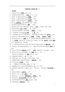 《夏洛的网》测试题(一)