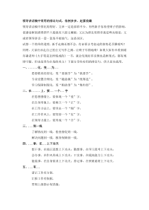 领导讲话稿中常用的排比句式