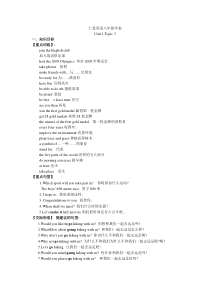 仁爱英语八年级Unit1Topic3导学案及习题