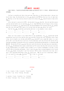 2018年八年级英语上册Unit2Howoftendoyouexercise第四节语法填空练习新版人