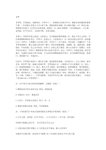 文言文阅读《甘罗》附答案及翻译