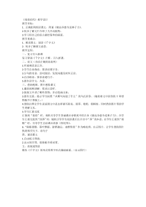 渠荷的历