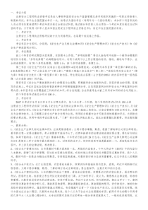 注册安全工程师考试技巧与方法