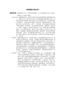 鲁提辖拳打镇关西教案