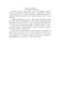 九九重阳节-浓浓敬老情(重阳节新闻稿)