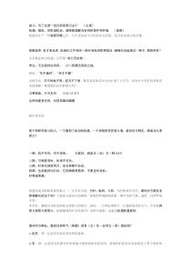 在人生道路上机遇比奋斗更重要