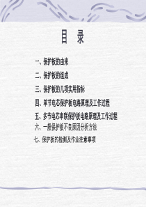 锂电池保护板基本知识