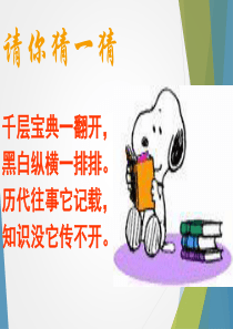 我与书的故事
