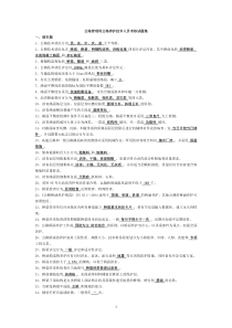 公路管理局公路养护技术人员考核试题集