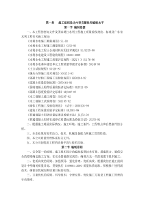 施工组织设计内容完整性和编制水平