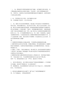家庭装修常见问题解答