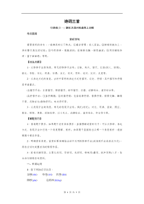 2019部编《诗词三首》知识点+同步练习