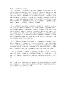 人的自我实现过程比结果更重要-一辩稿
