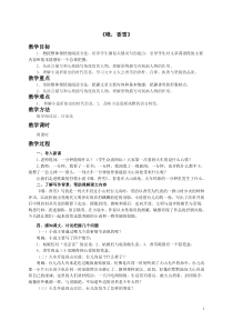 哦-香雪教案
