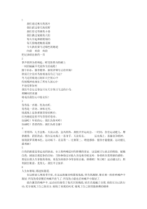 运动会宣传稿、广播稿表扬稿大集合免费下载