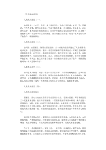 入党群众意见20则优秀版