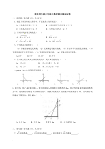 新北师大版八年级上数学期中测试试卷含答案
