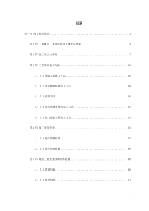 拱宸桥37、38地块景观绿化工程施工组织设计