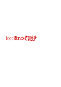 负载均衡实现原理要点