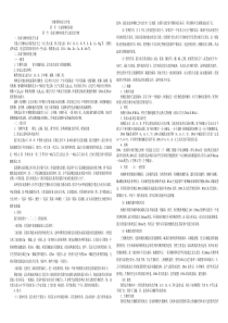 全国生物联考竞赛知识点全集doc
