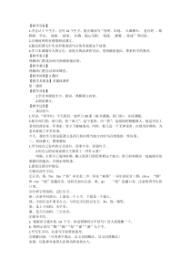 西门豹教案
