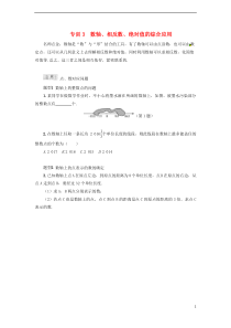 2017年七年级数学上册相反数、绝对值的综合应用试题(新版)新人教版