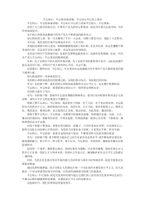 不忘初心-牢记使命演讲稿：不忘初心牢记肩上使命