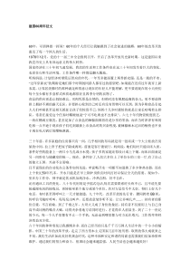 建国60周年征文
