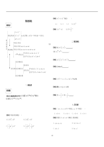 整式乘法(学生版)知识点+经典例题+题型归纳